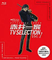 名探偵コナン 赤井一家 TV Selection Vol.1 [Blu-ray](中古品)