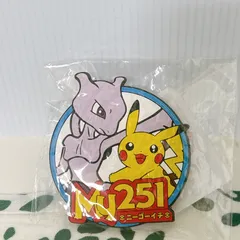 ✨新品 未開封 ポケモンセンター ラバークリップ ミュウツー ピカチュウ My251 ニーゴーイチ 非売品 限定 ポケモン グッズ