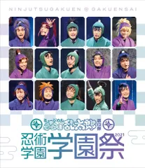 【BD】ミュージカル「忍たま乱太郎」第12弾 忍術学園 学園祭2021(中古品)