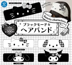 ブラックモードなヘアバンド 【全5種セット】