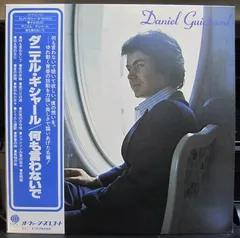 LP Daniel Guichard Daniel Guichard SUX50V OVERSEAS /00260