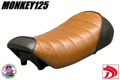 2025年最新】モンキー 三段シートの人気アイテム - メルカリ