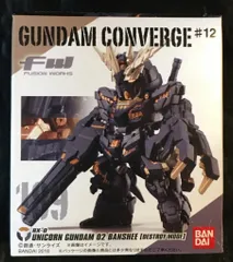 バンダイ FW GUNDAM CONVERGE #12 ユニコーンガンダム2号機 バンシィ(デストロイモード)