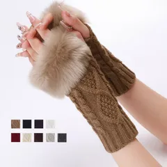 ケーブル編みアームウォーマー ファー付き(T)
