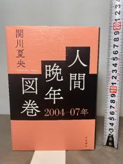2026年最新】フランソワーズサガンの人気アイテム - メルカリ