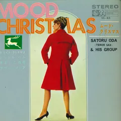 さのさ/お座敷ラテンムード LP 和ジャズ珍盤 鈴木庸一 尾田悟 さのさ/お座敷ラテンムード LP 和ジャズ珍盤 鈴木庸一 尾田悟