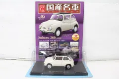2026年最新】スバル360 1/24の人気アイテム - メルカリ