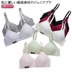 【美品・未使用新品】子供ブラジャー ジュニアブラ 無地 ブラジャー 無地 中学生 ノンワイヤーブラ キッズブラ 小学生 女子 綿混 2枚セット 可愛い 2枚セット レディNY