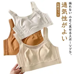 【美品・未使用新品】大きいサイズ 胸を小さく見えるブラジャー 2枚セット 胸を小さく見せるブラ 大きい胸を小さく見えるブラ スッキリ ナイトブラ フルカップ スポーツブラNY