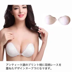 【美品・未使用新品】ヌーブラ シリコンブラ 花柄レース 粘着力 軽量 お手入れ簡単 手洗い 繰り返し使える レディース 谷間メイク ボリュームアップ ブラジャー 水着 着NY
