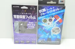 【送料無料】 アローン ALLONE Nintendo Switch用 背面保護フィルム 抗菌ブルーライトカットガラスフィルム セット