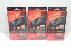 【送料無料】 アローン ALLONE Nintendo Switch用 光沢 ガラスフィルム ガイドフレーム付 3個セット