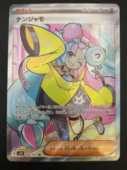 2026年最新】ナンジャモ SR クレイバーストの人気アイテム - メルカリ