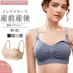 【美品・未使用新品】授乳ブラ 垂れ防止 ブラジャー ノンワイヤー 大きいサイズ マタニティブラ 産前 産後 妊婦 下垂防止 ワンタッチ 下着 インナー 前開き ナイトブラ 育乳NY