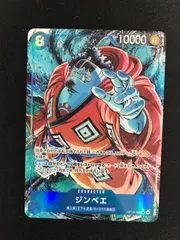 ★753ワンピースカード　ジンベエ　パラレル　OP14-049