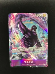 ★755ワンピースカード　ヴェルゴ　パラレル　OP14-061