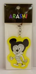 嵐 19年 嵐を旅する展覧会 ARASHI EXHIBITION JOURNEY 二宮和也 アクリルキーチェーン *黄