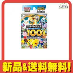 ポケモンカードゲームMEGA スタートデッキ100 バトルコレクション 60枚デッキ 