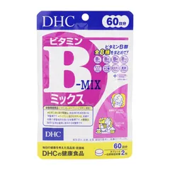 DHC ディーエイチシー ビタミンBミックス 60日分 120粒 栄養補助食品 サプリメント 健康食品[定形内郵便]