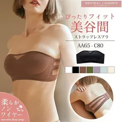 【美品・未使用新品】ストラップレスブラ ノンワイヤー ブラ チューブトップ 肩紐なし ドレス用落ちない ずれない 盛れる 夏NY
