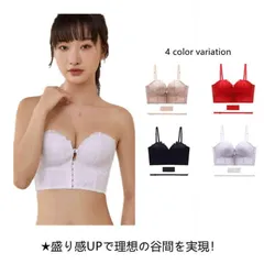 【美品・未使用新品】ストラップレス ブラ ロングブラ 盛れる ブラジャー 2way ずれ落ちない ノンワイヤー 盛り レース 谷間 脇高 極厚 内蔵パッド 可愛い おしゃNY