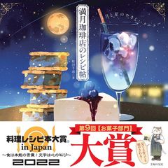 人類大進化への旅—モンロー研究所のヘミシンク技術が可能にした死後