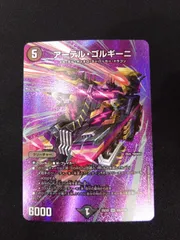 2025年最新】アーテル・ゴルギーニの人気アイテム - メルカリ