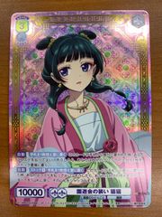 PSA10 異世界常夏生活 ラム SP S55-027 サイン Re:ゼロから始める異