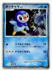 Pokemon 002/009 ポッチャマ