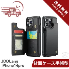 【JDDLang】 iPhone14pro ケース カード収納 背面ケース手帳型 14pro手帳 iphone14pro case 高級 PU革 スタンド機能 耐衝撃 滑り防止 携帯カバー アイフォン 6.1インチ対応（ブラック）
