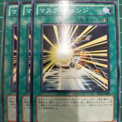 2026年最新】マスクチェンジの人気アイテム - メルカリ