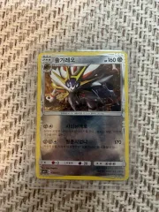 ソルガレオ ホロ カード ポケモンカード