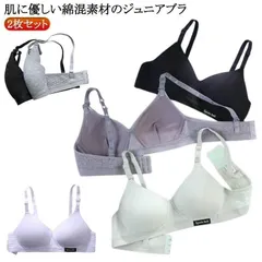 【美品・未使用新品】下着 無地 ジュニアブラ 小学生 子供ブラジャー 綿混 可愛い キッズブラ 女子 ノンワイヤーブラ 中学生 2枚セット ブラジャー 2枚セット レディNY