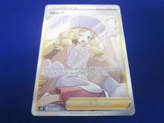  状態A トレカ ポケモンカードゲーム S6K-080 カトレア SR