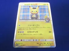 2025年最新】紳士風のピカチュウの人気アイテム - メルカリ