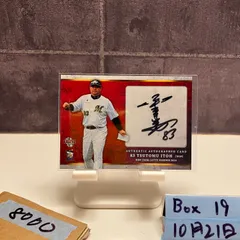 2025年最新】伊東勤 サインの人気アイテム - メルカリ