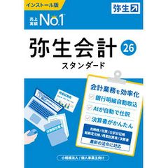 弥生販売 26 スタンダード インストール版 未開封 未開封未使用】弥生販売 26 スタンダード インストール版 Windows対応