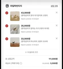 (個人用)オブジェ 3点まとめ