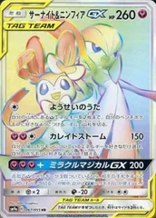 ニンフィアGX HR ポケモンカード ニンフィアGX【RR】{040/051}