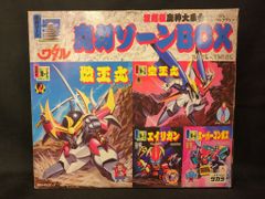 ☆帯付き ETERNAL EDITION 2006 大空魔竜ガイキング - メルカリ