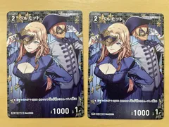 名探偵コナンカードゲーム プロモ ベルモット ノーマル 2枚