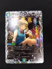 遊戯王 カプシー☆ヤミーウェイ プリズマ DBJH-JP019 - メルカリ