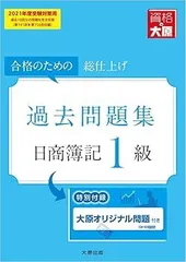 2025年最新】簿記1級 大原 dvdの人気アイテム - メルカリ
