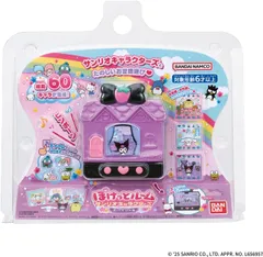 【新品】 ぽけっとルーム サンリオキャラクターズ スパイシー 佐賀