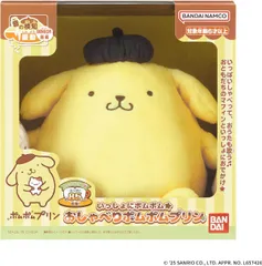 【新品】 いっしょにポムポム☆おしゃべりポムポムプリン 佐賀