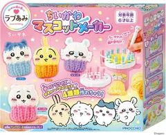 【新品】 ラブあみ ちいかわ マスコットメーカー 佐賀