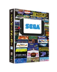 THE ゲームメーカー　全巻セット Amazon.co.jp: ザ・ゲームメーカー ～テクモ編～ [DVD] : 有野晋哉