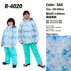 スキーウェア　上下セット ガールズ　R-4020 SAX