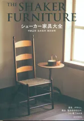 2026年最新】シェーカー 家具の人気アイテム - メルカリ