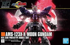 2026年最新】hguc 機動戦士moonガンダム ムーンガンダムの人気アイテム